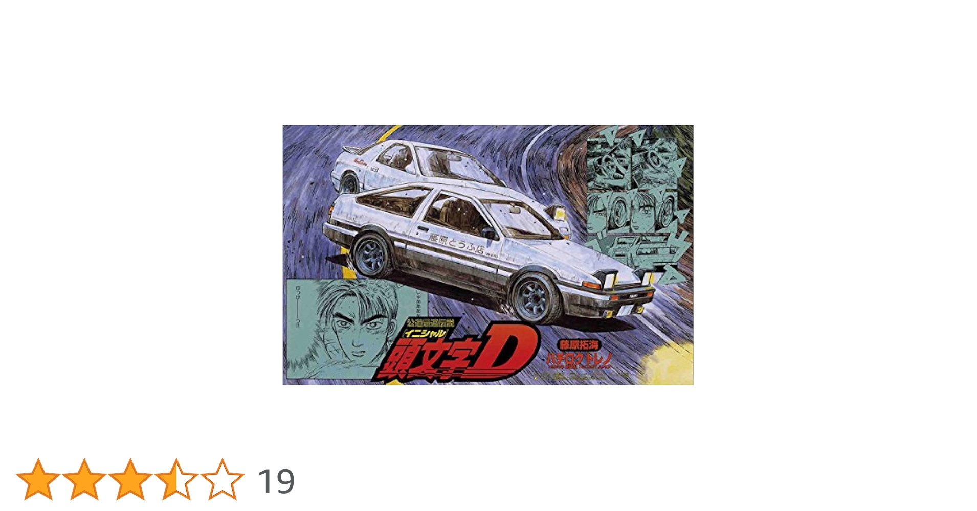 フジミ AE86トレノ　完製品 フジミ模型□FUJIMI 1/24 AE86 TRUEND 2door TOYOTA SPRI